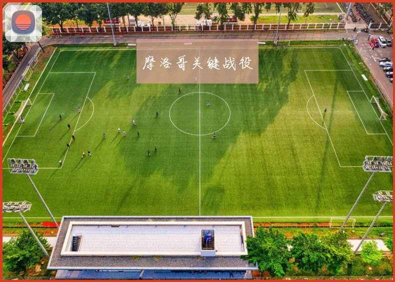摩洛哥关键战役