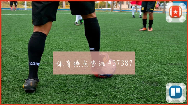 北马其顿交锋科特迪瓦