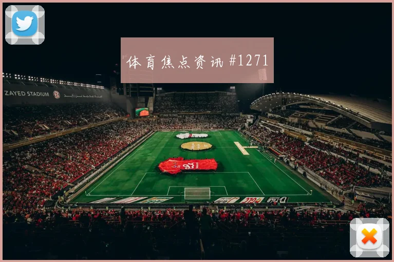 谢鹏飞弗拉霍维奇同场爆发意甲剧情拉满