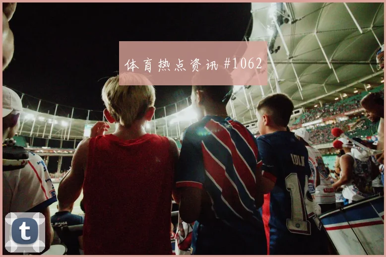 萨拉赫弗拉门戈生死战脚后跟妙传全场沸腾