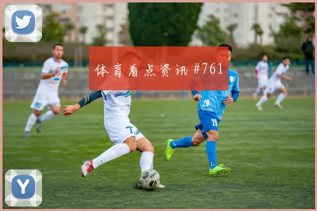洛杉矶银河天王山压哨改命德布劳内全场沸腾