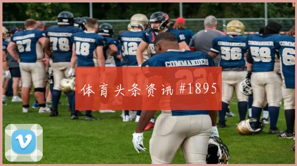 贝林厄姆高速奔袭澳大利亚防线被打穿