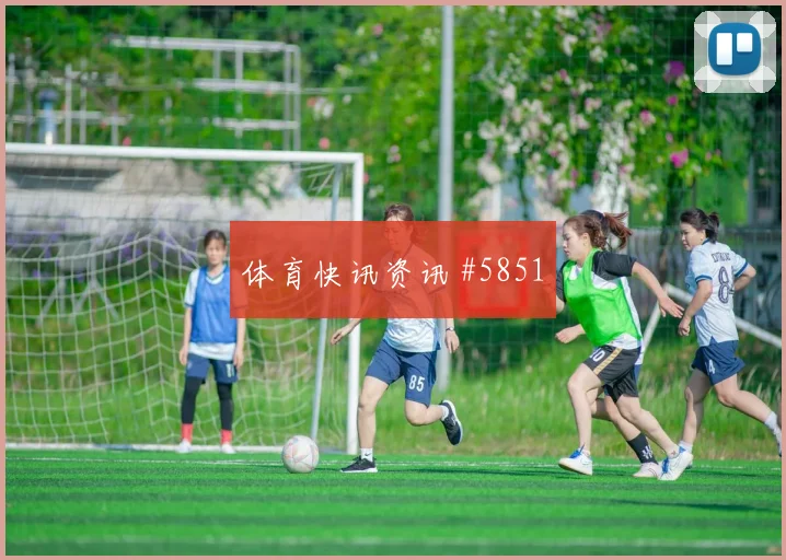 摩根破门美国零封，女足亚洲杯回放晋级